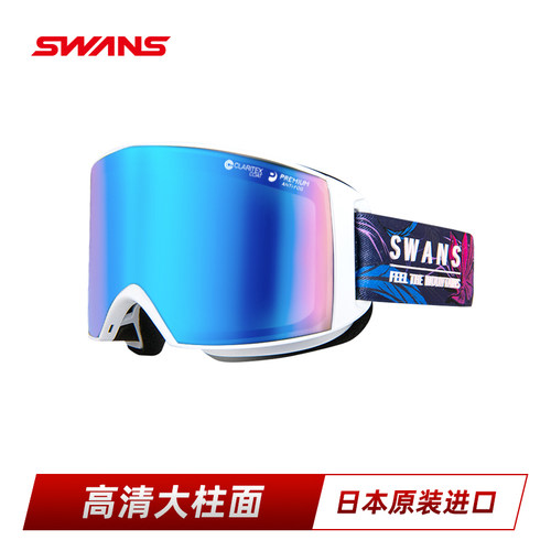 SWANS滑雪镜超大广角视野