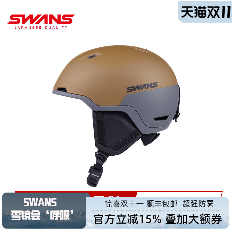 安全滑雪头盔SWANSSWANS滑雪盔