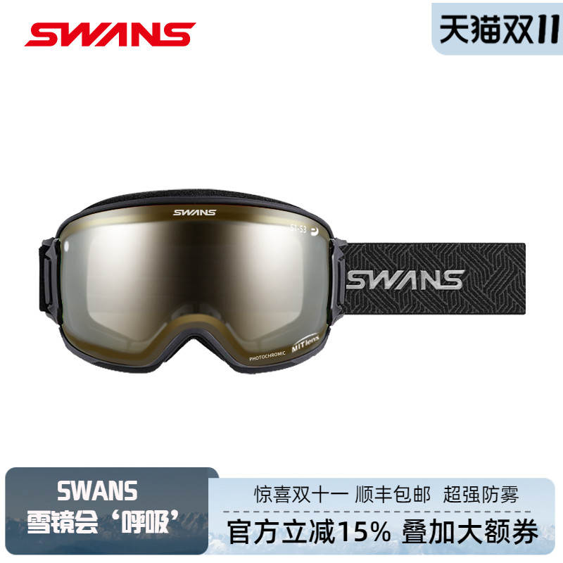 滑雪滑雪眼镜SWANS日本进口变光