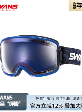SWANS自动调光滑雪镜超高清视野球面2倍防雾雪镜24款RGL3890