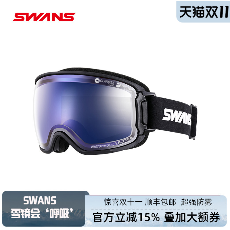 日本原装进口滑雪镜SWANS会呼吸