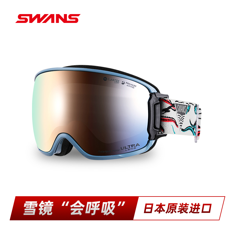 日本原装进口滑雪镜SWANS会呼吸