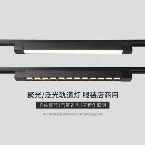 led散光轨道灯条形灯商场超市服装店直播间补光灯均匀发光长条灯