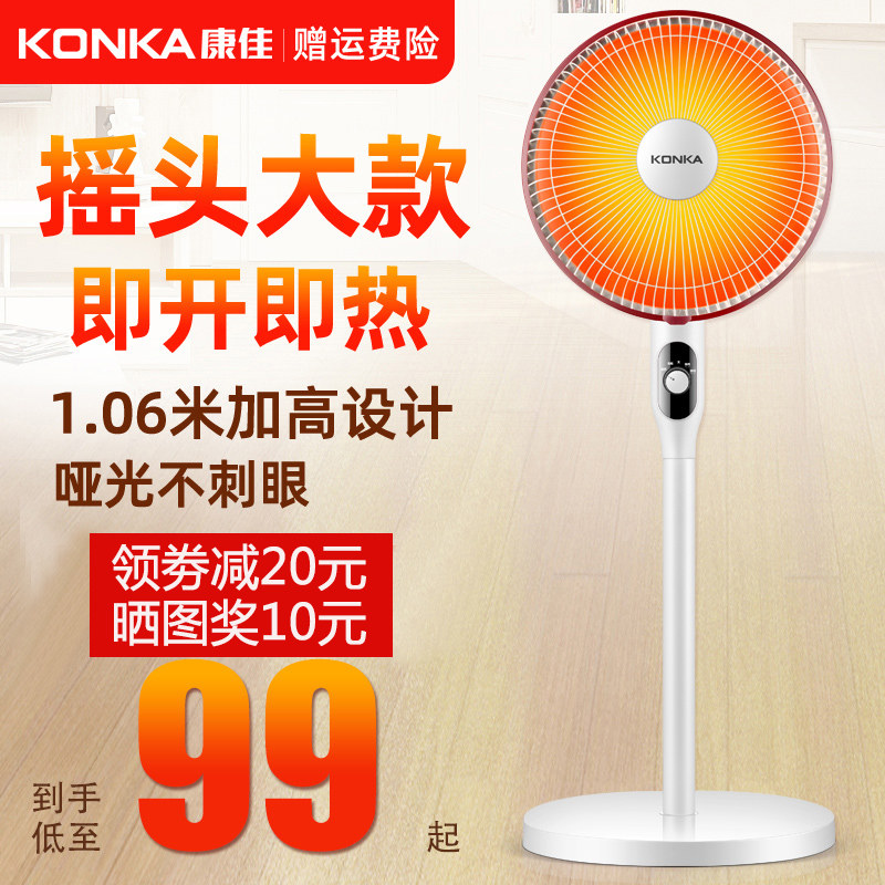 康佳小太阳取暖器家用落地电暖气暖风机/取暖器