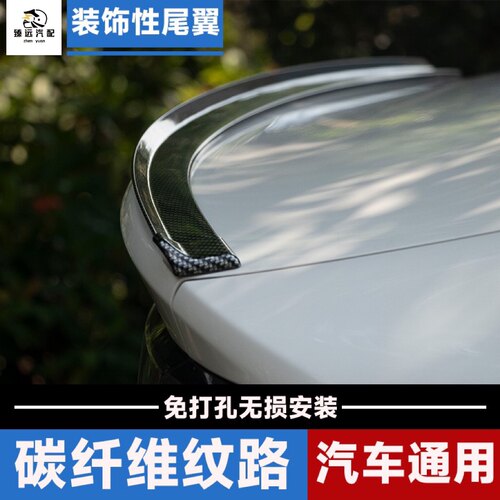 尾翼通用汽车尾翼两厢免打孔通用