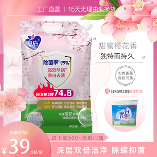 皂府护色皂粉洗衣粉家用实惠装洗衣服10斤净白去渍除菌除螨留香