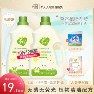 皂府婴儿洗衣液新生宝宝专用儿童婴幼儿整箱批家用实惠装大人通用