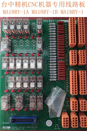 台中精机CNC线路板 MA18RY-1A  MA18RY-1B MA18RY-1 MM-R-001B