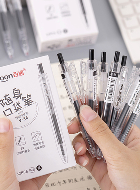 口袋笔ins短款便携小号超短迷你中性笔黑色按动式速干学生用水笔短杆随身签字笔小巧圆珠笔袖珍短笔0.5针管头