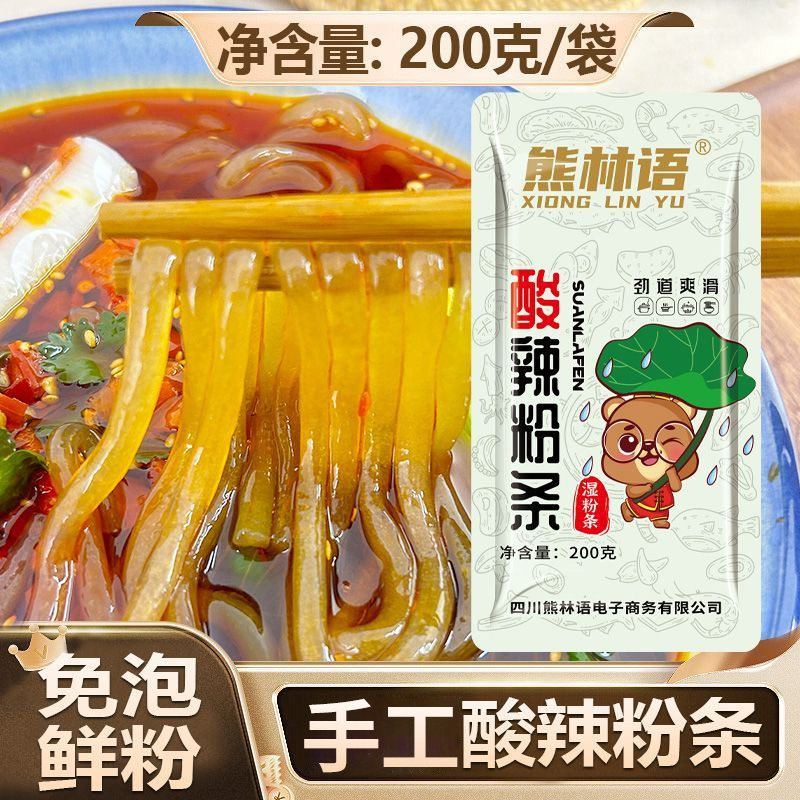 酸辣粉袋装重庆粗粉四川湿粉粉条