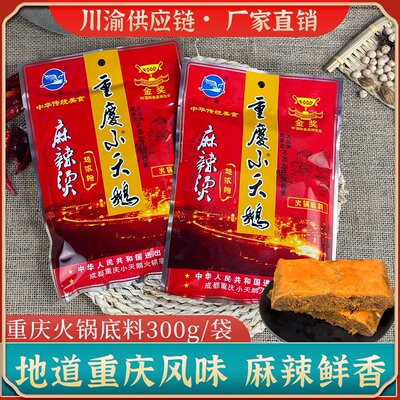 重庆小天鹅火锅底料浓缩版300克