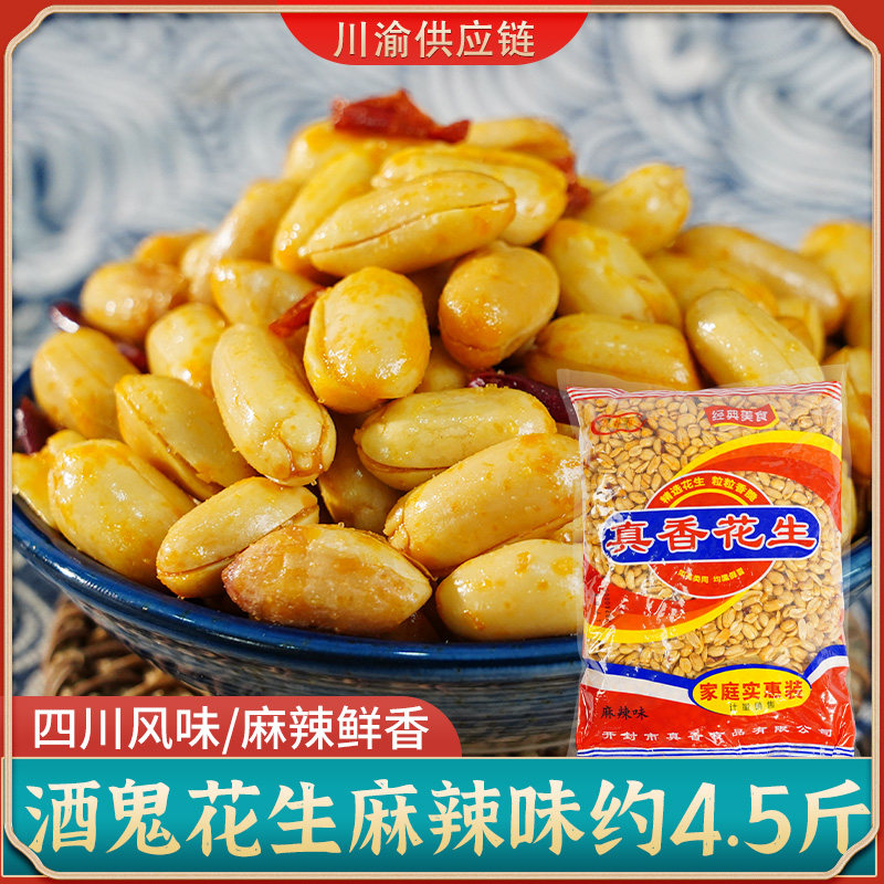 油炸花生米酒鬼花生商用麻辣味图片