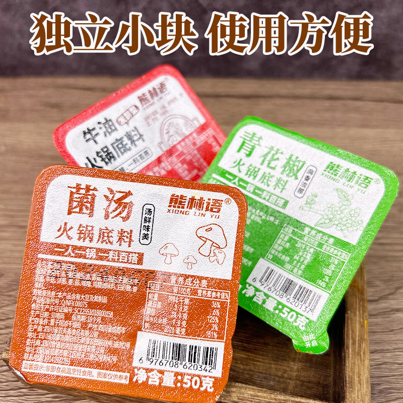 青花椒火锅底料牛油麻辣清汤菌汤