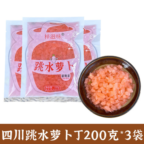 梓滋味跳水萝卜老坛泡酸萝卜