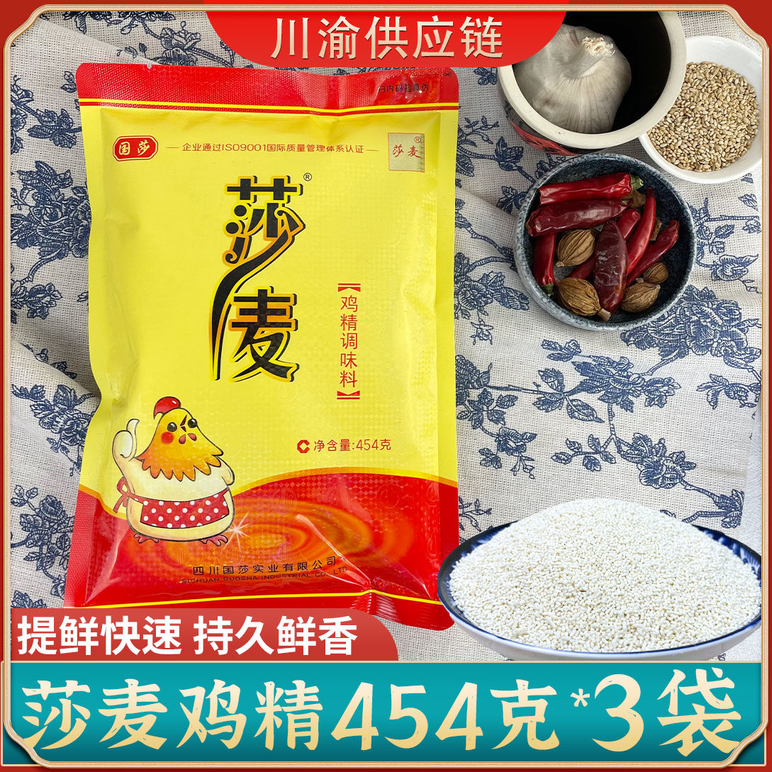 鸡精调味料商用鸡精调味料莎麦图片