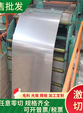 大量供应X10NiCrAlTi32-21不锈钢 不锈钢棒 板料 不锈钢卷材