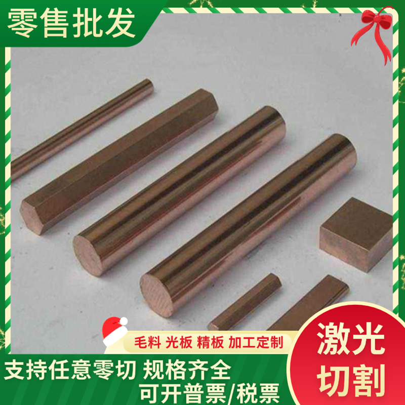 C36000黄铜板C26200铜带C2700六角铜棒C35300 C22000 C36000铜片