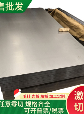 DC53模具钢2316H精板2378板材2367圆棒2344钢材SKD11光板2510油钢