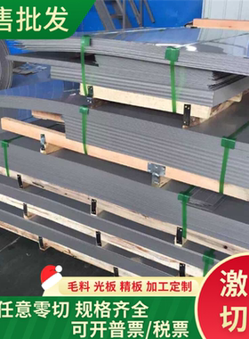 9cr18mov不锈钢5cr15mov板材1cr13 2cr13 3cr13 4cr13圆钢1cr12m