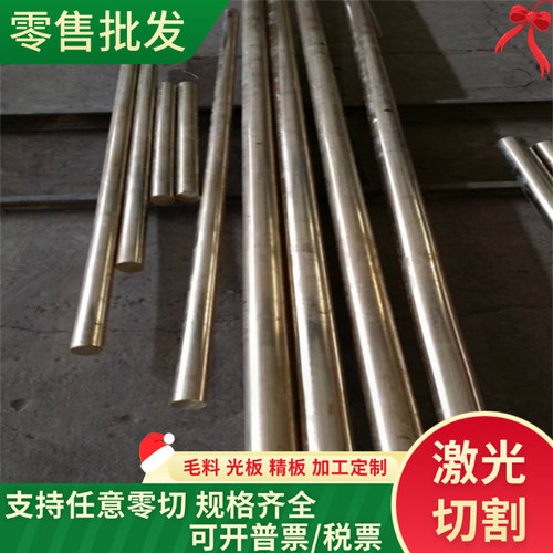 CUZN38SN1黄铜CW602N铜排C46400铜板CuZn39Sn1卷带HPb602铜片加工