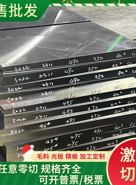 现货 SCM445H合金结构钢SNC815 圆钢 SCM418钢板 可零切