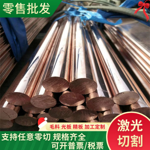 CuZn36Pb3黄铜C34000铜板C34700铜片C87600铜管C33200铜套可定制