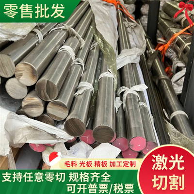 0Cr26Ni5Mo2双相不锈钢S32950圆钢SAF2304钢板00Cr23Ni4N圆棒F55