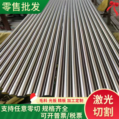 不锈钢圆棒0Cr25Ni20 06Cr23Ni13 06Cr25Ni20 0Cr23Ni13 圆钢钢板