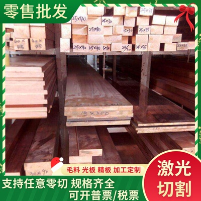 ZCUA110FE3锡青铜C52400 ZCuSn10P1铜管C63000 QAl7铜板CUSN8铜排