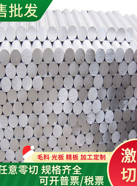 A5754H112 A5754铝合金 A5754H32铝板A5754-H111铝棒 铝卷 铝排