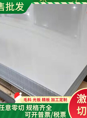 SAPH400 汽车结构用钢 SAPH440 酸洗钢 板材 MJIS270E 材质 H180P