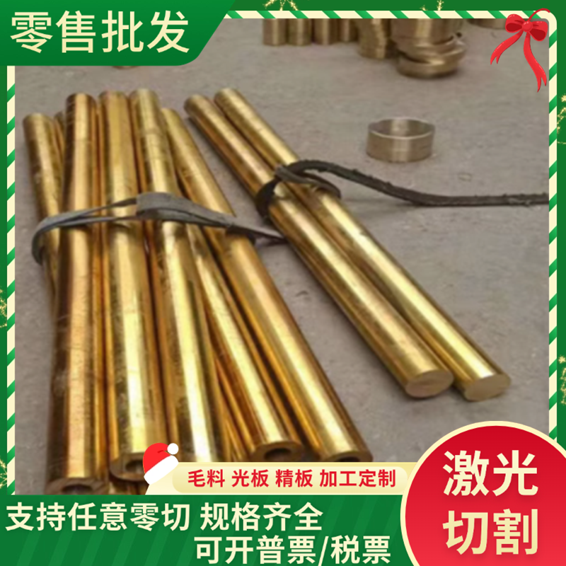 CuZn37Pb1Sn1黄铜CuZn39Pb2Sn铜棒C67400铜带C35300铜板CZ116铜片