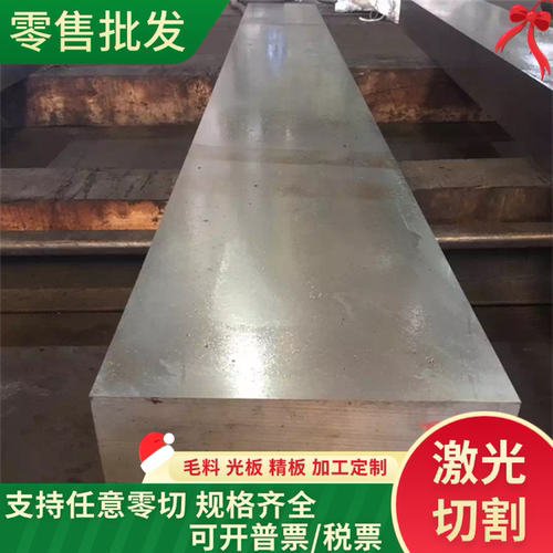 供应SNCM431合金结构钢 SNCM431钢板 圆钢 冷轧钢棒 规格齐全