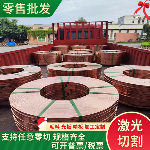C85700黄铜C2720铜带C2600铜板C48500铜条C2700铜片CC493K卷带