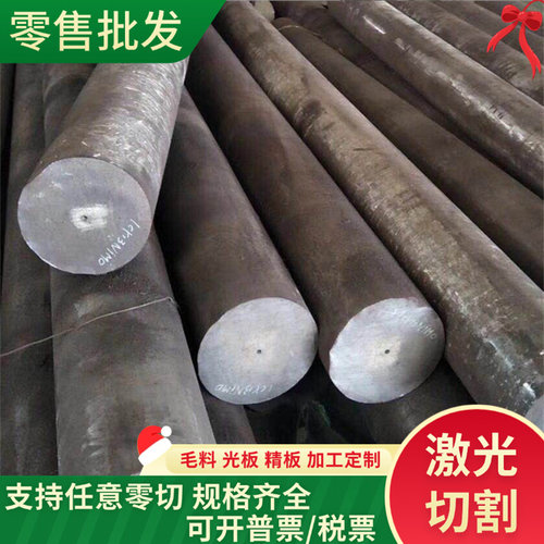 3cr13 2cr13不锈钢板圆棒4Cr13 718H P20 2738h M238塑胶模具钢板