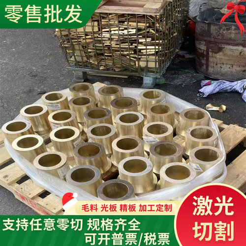 CUZN35NI3MN2ALPB锰黄铜板 CW722R锰黄铜棒可零切 优质锰黄铜合金