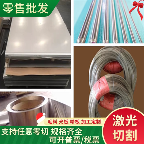 SUS119S不锈钢SUS216 S31050 1.4466 1.3366钢板 07CR18Ni7AL钢棒