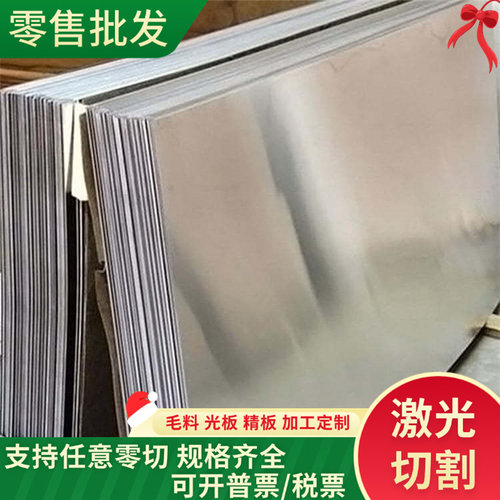 420j2 430 416 410 409L 439 441 443 444 436L不锈钢板激光加工