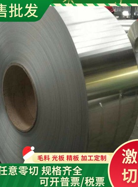 CR240LA汽车结构用冷轧板SAP370 BMCP84酸洗板SPHD热轧钢卷HR355F