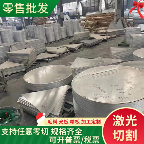 6061 5052 铝合金 AL7075 铝板 5a05-H112 铝管 6061T4 铝棒 铝排