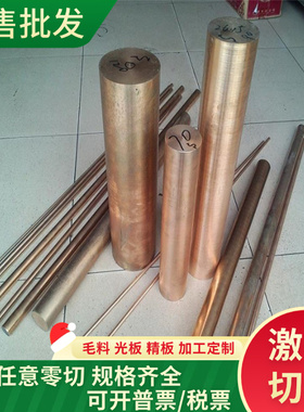 CUSI3MN CUNI3SI CUMN2 PB103圆棒 铜合金铜板管带丝材六角
