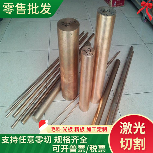 BC5B PBC2A 铝青铜 QAl10-5-5 铜棒 铜管 ZCuAl8Mn13Fe3 薄厚铜板
