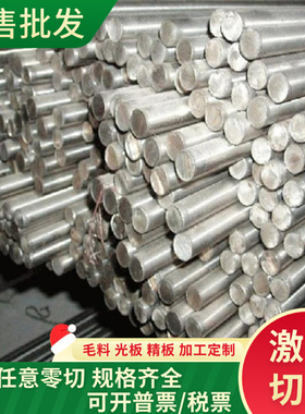 30crmnsi 35crmnsiA 38crmoal 16mncr5 20mncr5 20crmnti圆钢板材