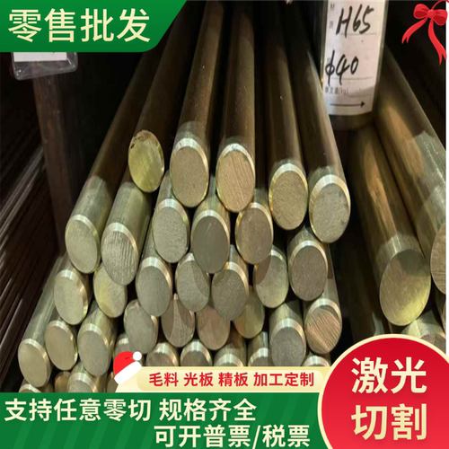 CuZn36Pb3黄铜HAl59铜板C34000铜管HPb60铜棒C2600铜片CuZn15铜条