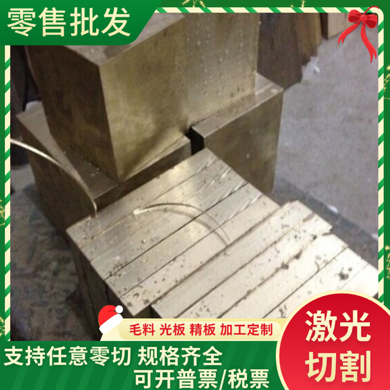 ZCuAl10Fe3锡青铜 QA19-4-4-2铜板 C95900铸造铜合金棒C63600板材