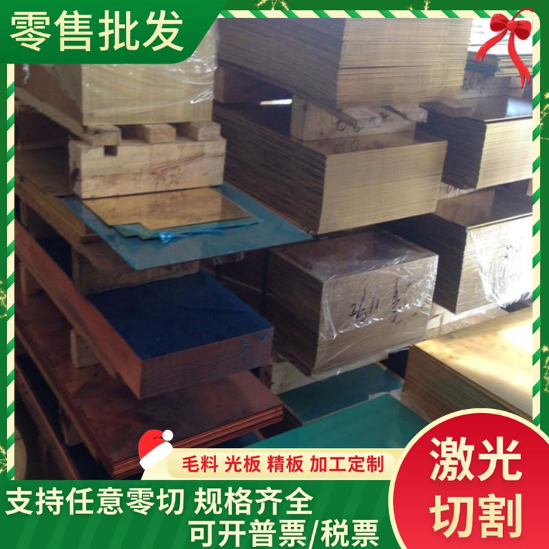 CUAL8Fe3锡青铜 C95900铜棒 C63600铜板 2.0975 C95400 锡青铜棒