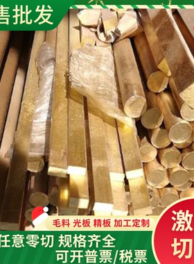 锦瑞C90500锡青铜cusn6铜棒qsn6.5-0.1铜管CDA854铜板CDA836铜管