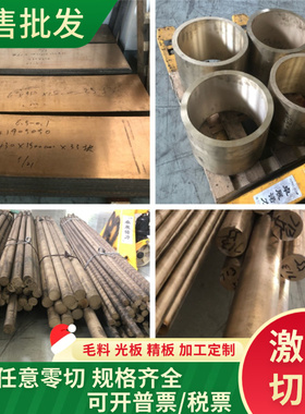 C5100 C5191 C5210铜合金薄板C5440 C6801 C6872铜棒C7035黄铜板