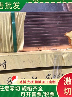 ZCuSn10铸造锡青铜G-CUPB22SN CuSn12铜棒QSN5-5-5铜套C83600铜管