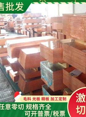 HSn70-1黄铜板C48500铜棒ZCuZn40Mn3Fe1铜管HAl77-2环保ZHMn58-2